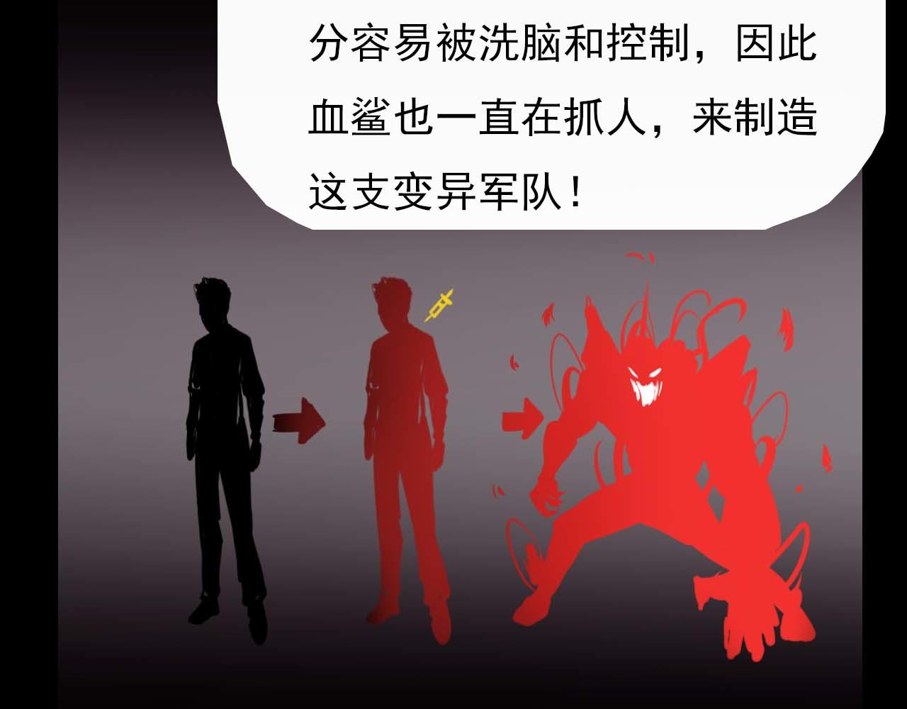 《阿拉德创生》第二十二话绝境逢生 第29页