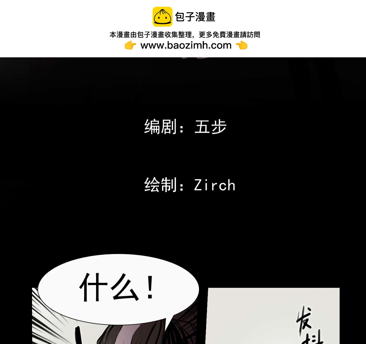 《阿拉德创生》第二十二话绝境逢生 第2页