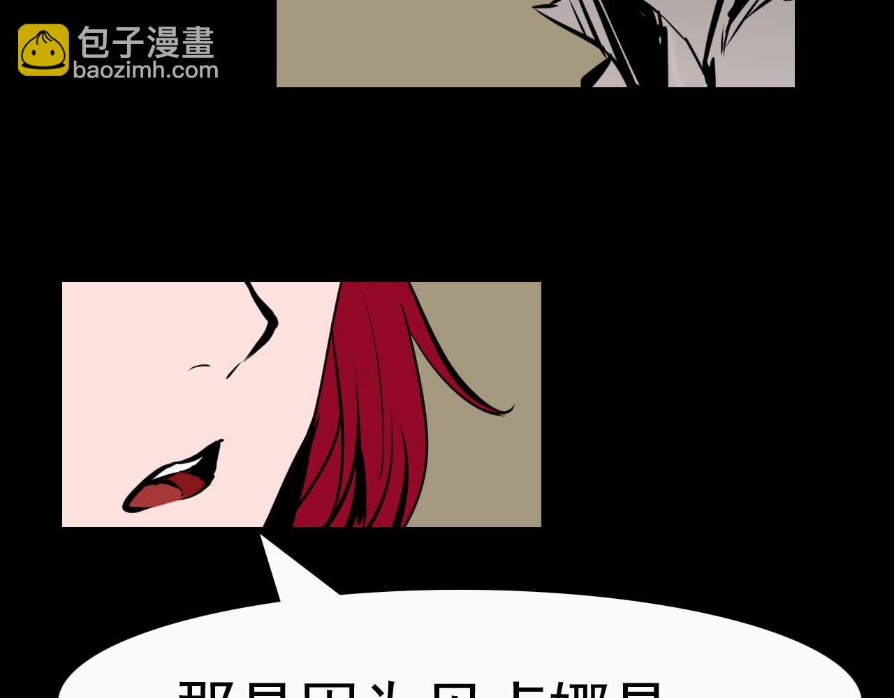 《阿拉德创生》第二十二话绝境逢生 第32页