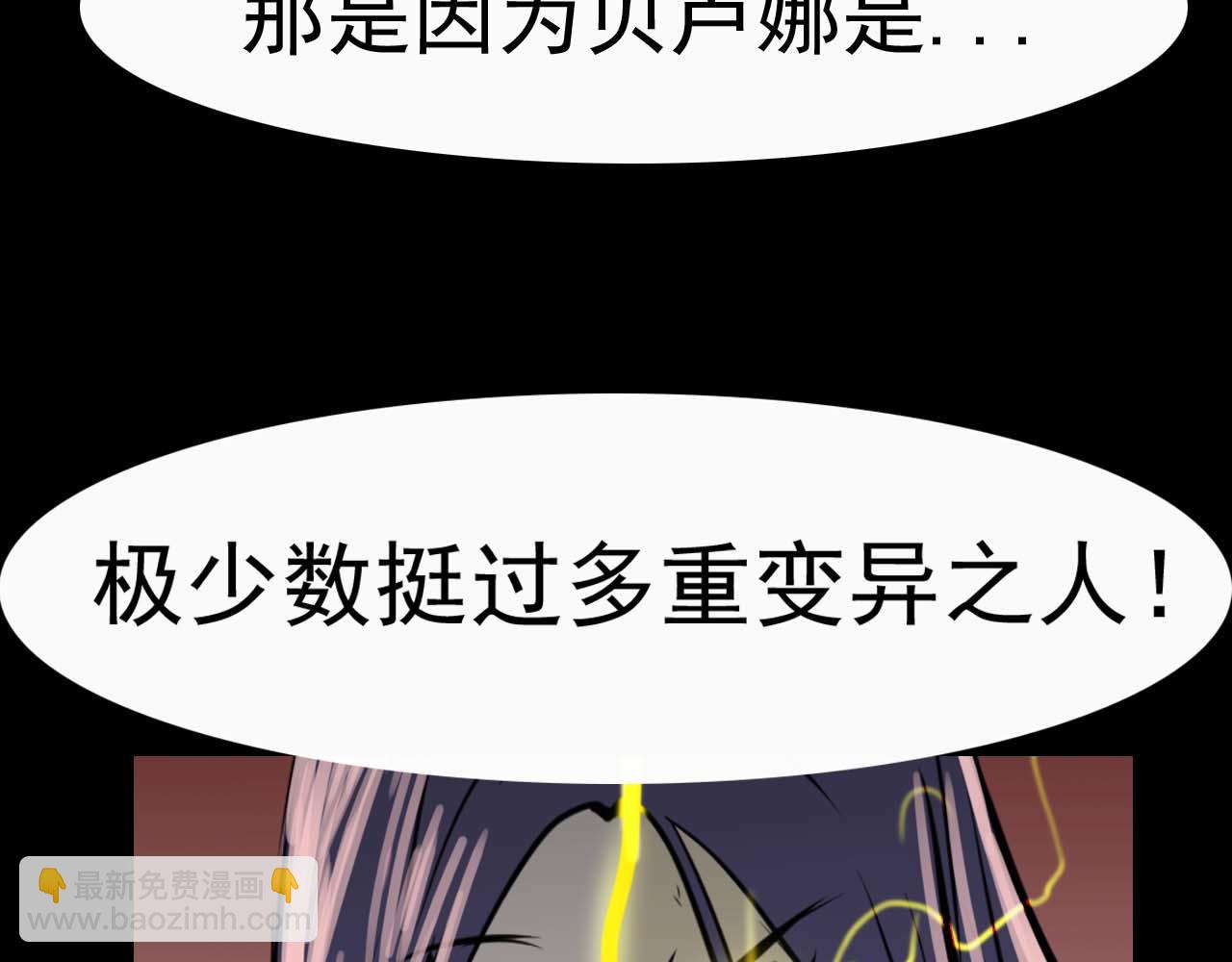 《阿拉德创生》第二十二话绝境逢生 第33页