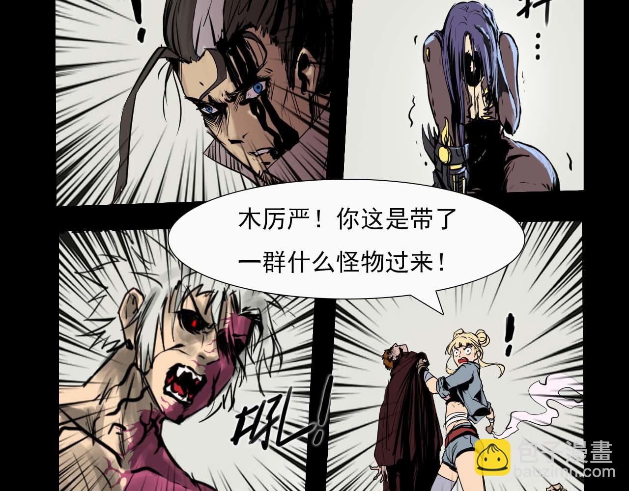 《阿拉德创生》第二十二话绝境逢生 第3页