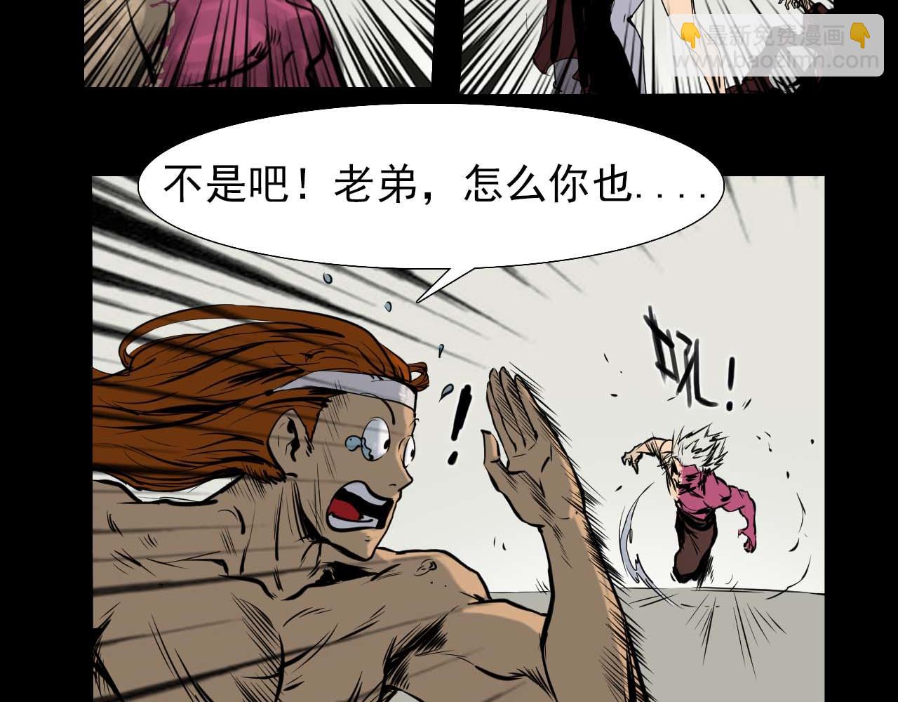《阿拉德创生》第二十二话绝境逢生 第4页