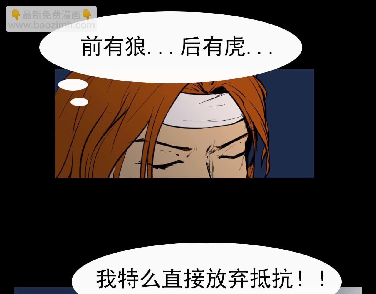 《阿拉德创生》第二十二话绝境逢生 第6页