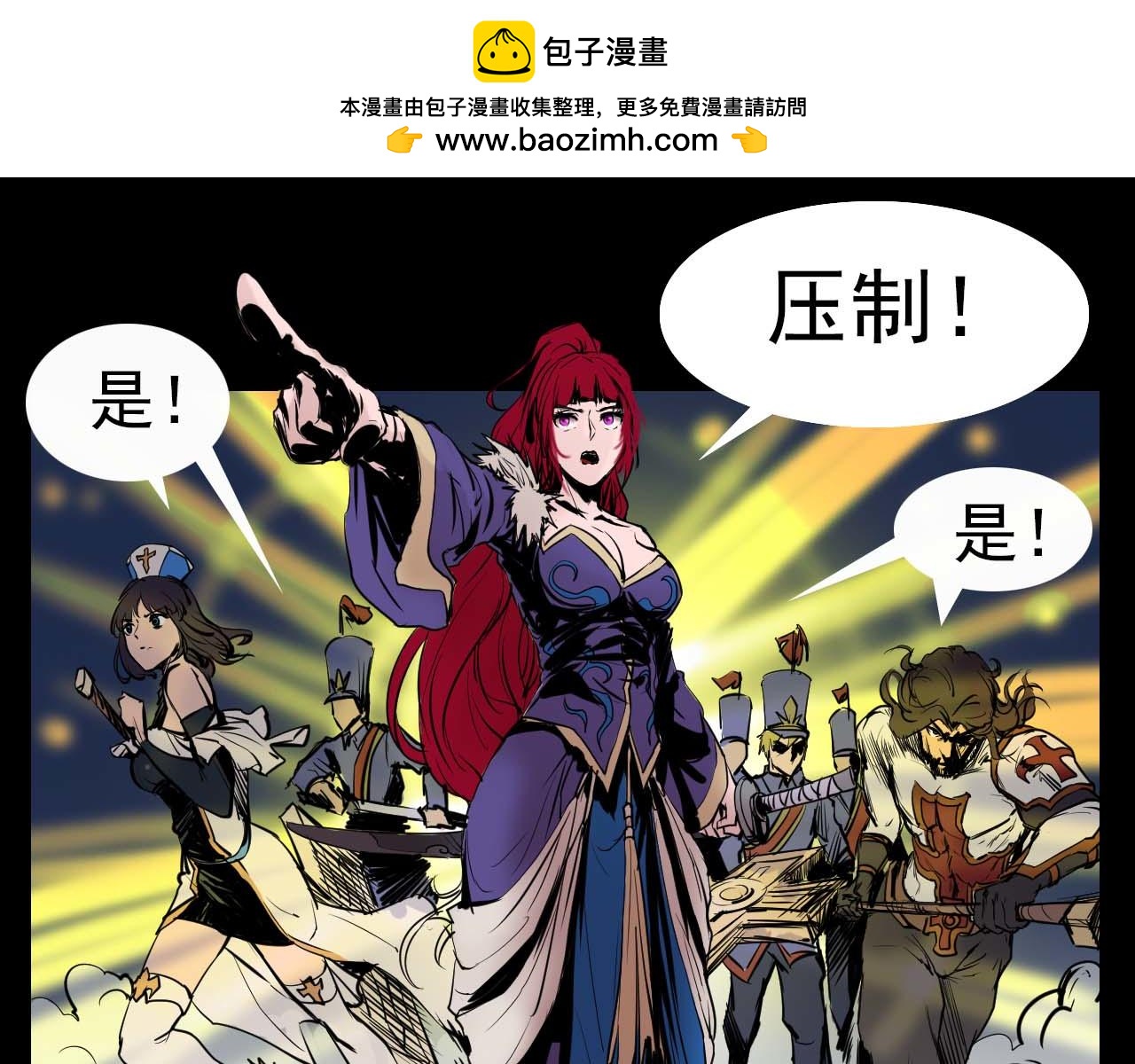 《阿拉德创生》第二十二话绝境逢生 第9页