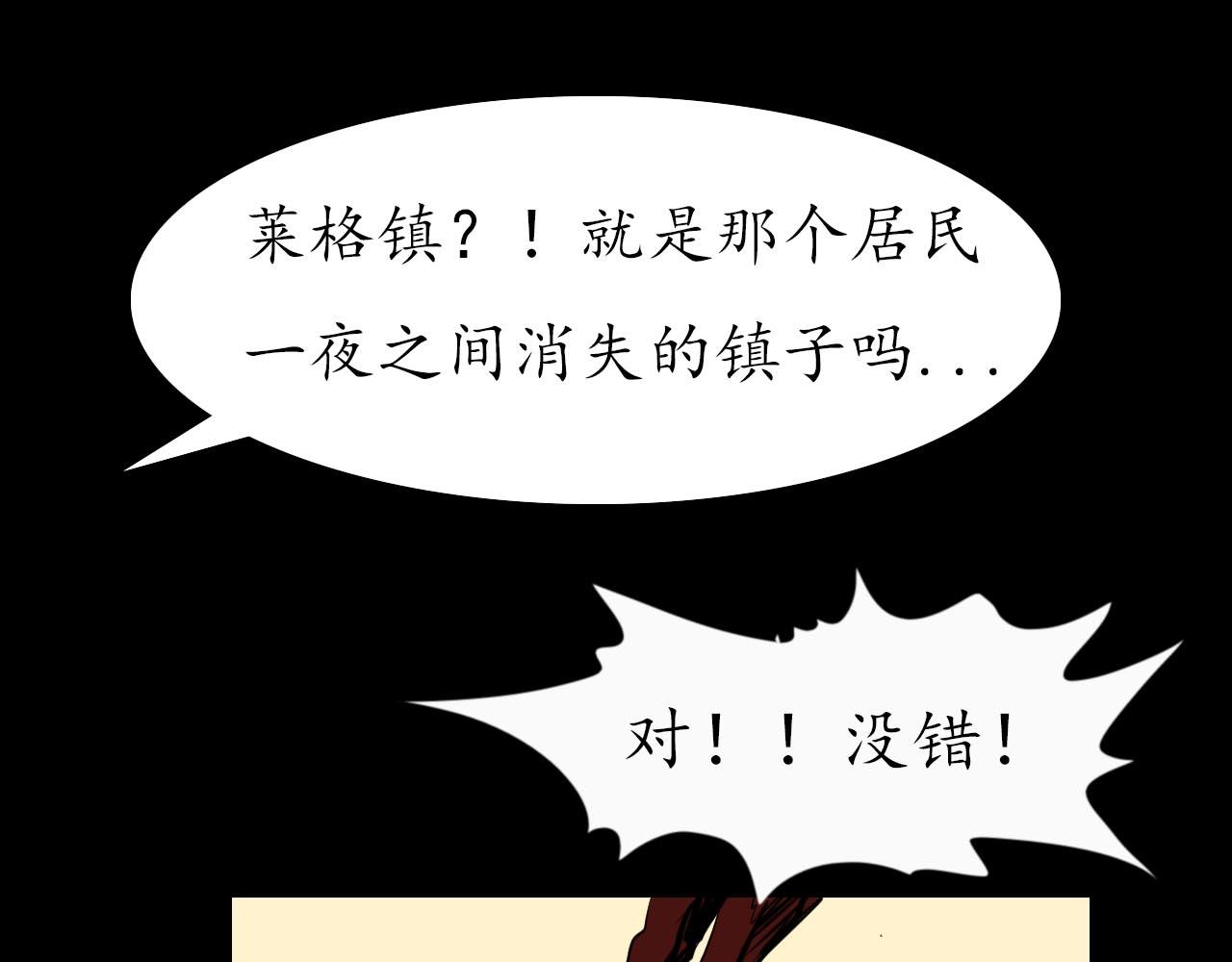 《阿拉德创生》第二十三话归途，陌路 第11页