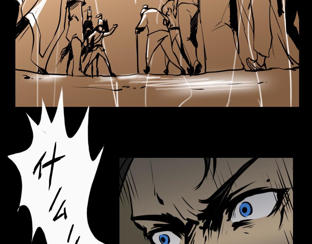 《阿拉德创生》第二十三话归途，陌路 第14页