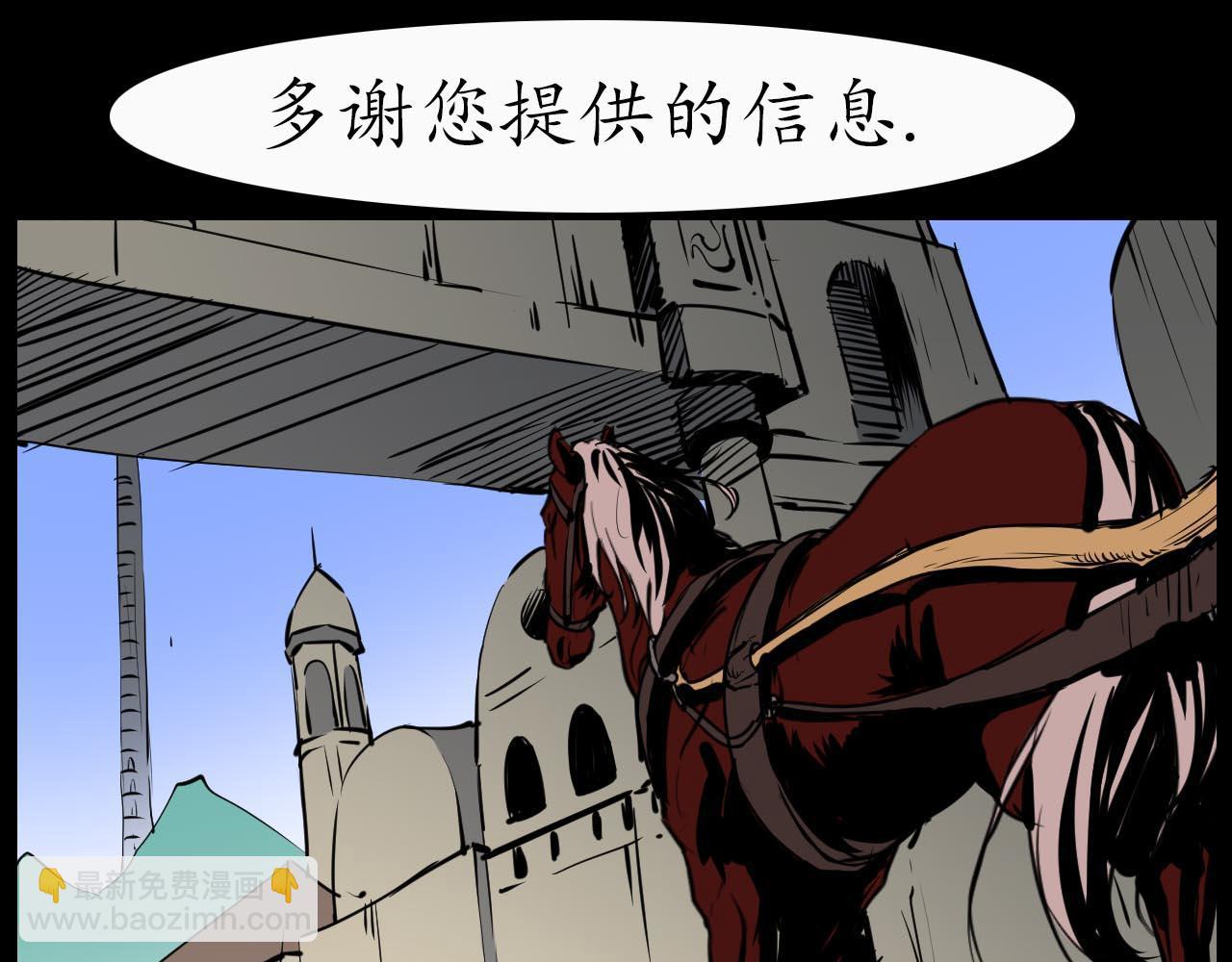 《阿拉德创生》第二十三话归途，陌路 第16页