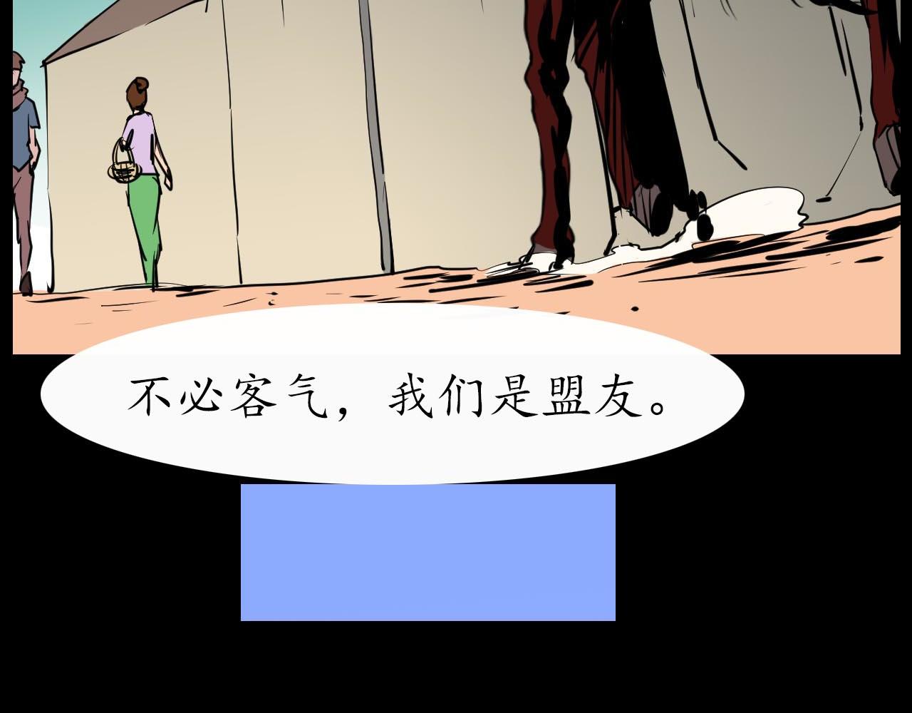 《阿拉德创生》第二十三话归途，陌路 第17页