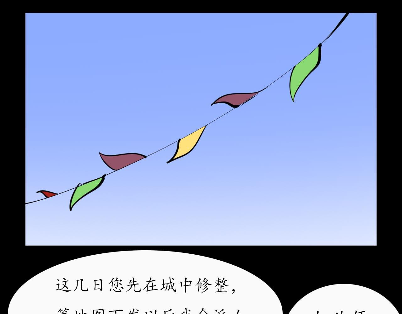 《阿拉德创生》第二十三话归途，陌路 第18页