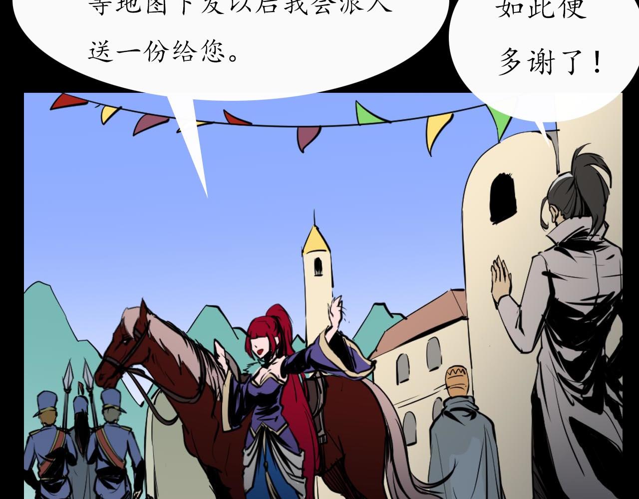《阿拉德创生》第二十三话归途，陌路 第19页