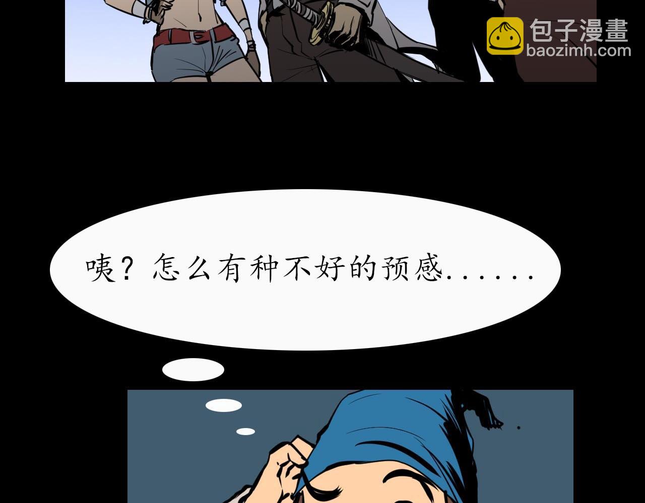 《阿拉德创生》第二十三话归途，陌路 第22页