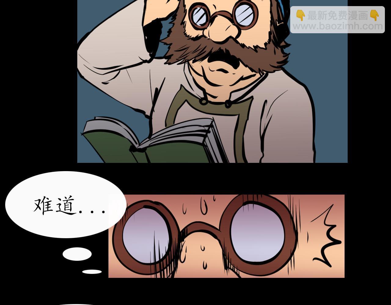 《阿拉德创生》第二十三话归途，陌路 第23页