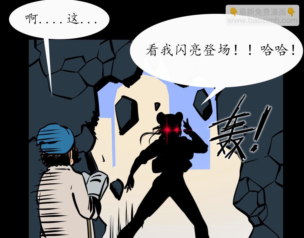 《阿拉德创生》第二十三话归途，陌路 第24页