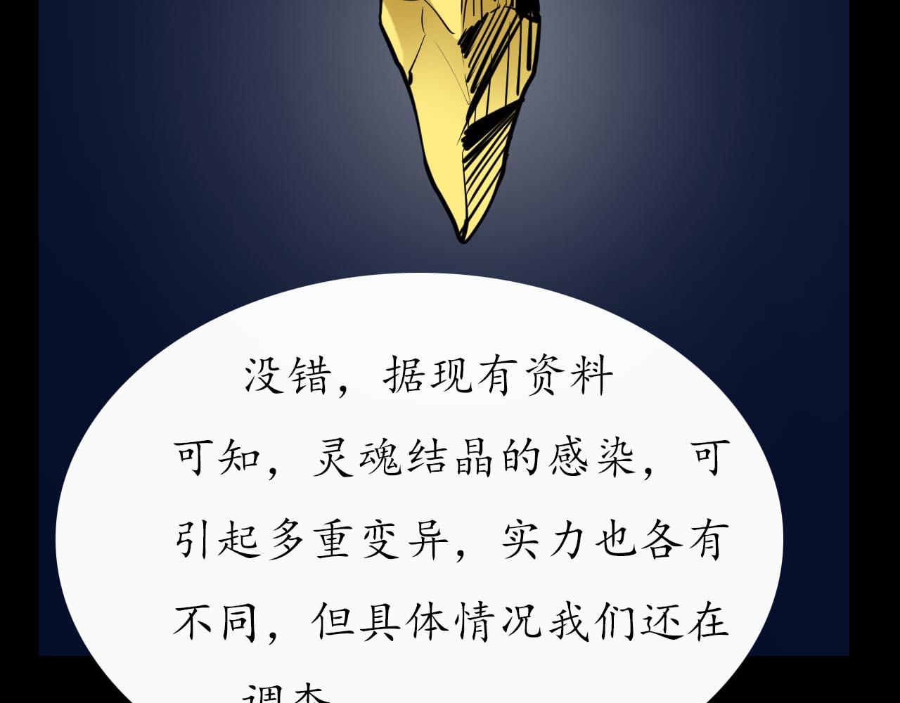 《阿拉德创生》第二十三话归途，陌路 第3页