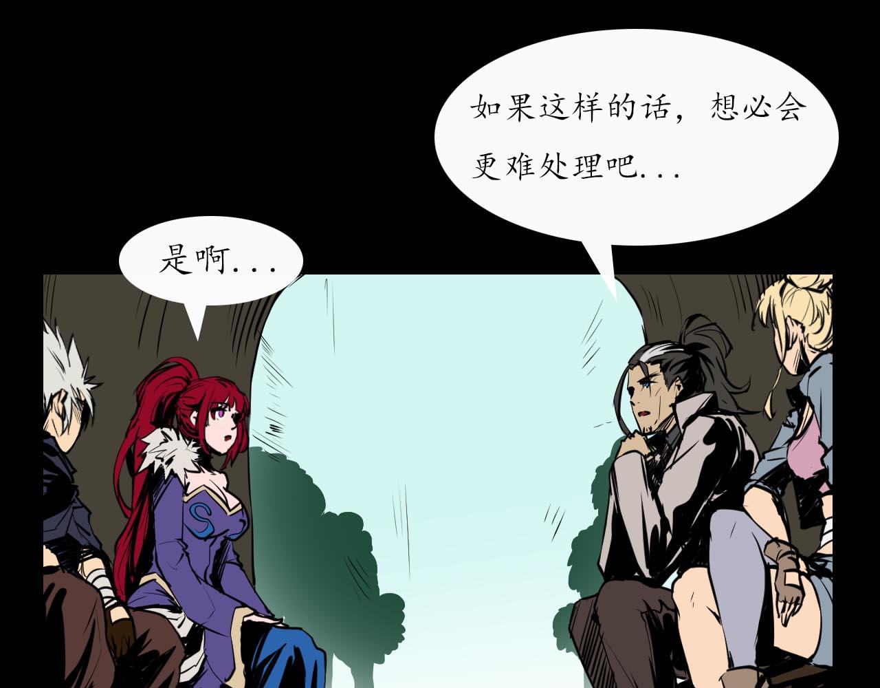 《阿拉德创生》第二十三话归途，陌路 第6页