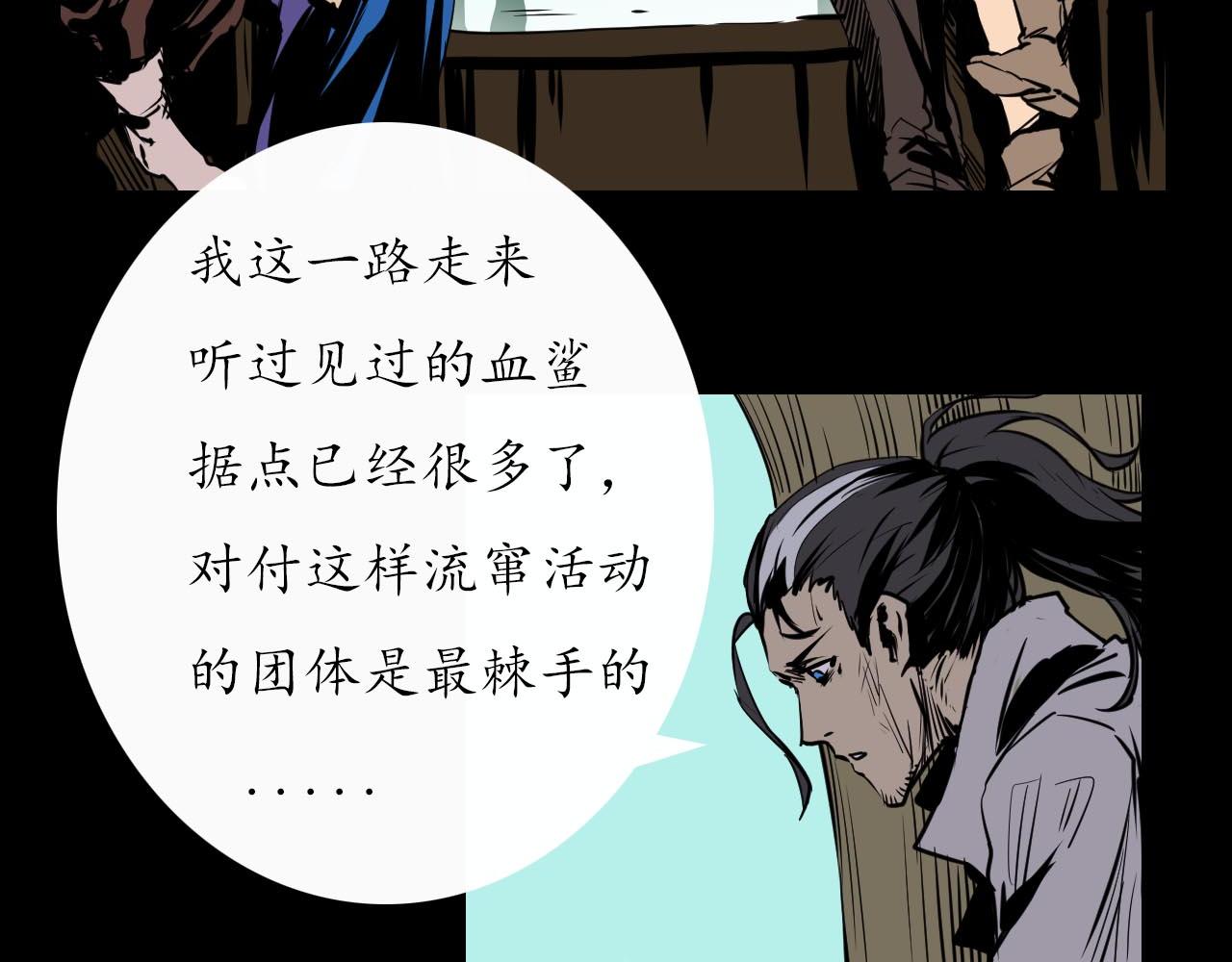 《阿拉德创生》第二十三话归途，陌路 第7页