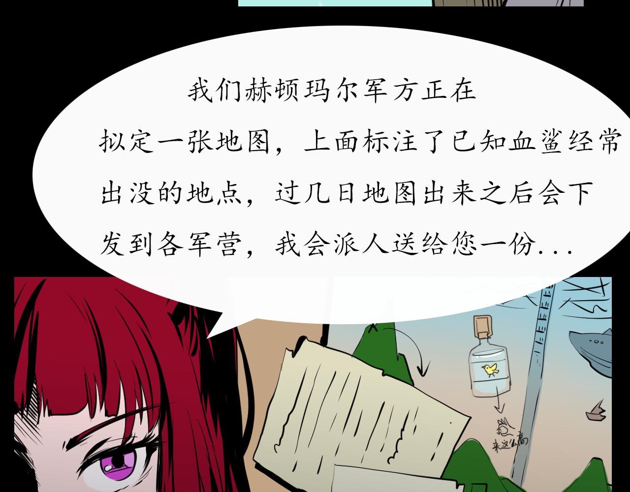 《阿拉德创生》第二十三话归途，陌路 第8页
