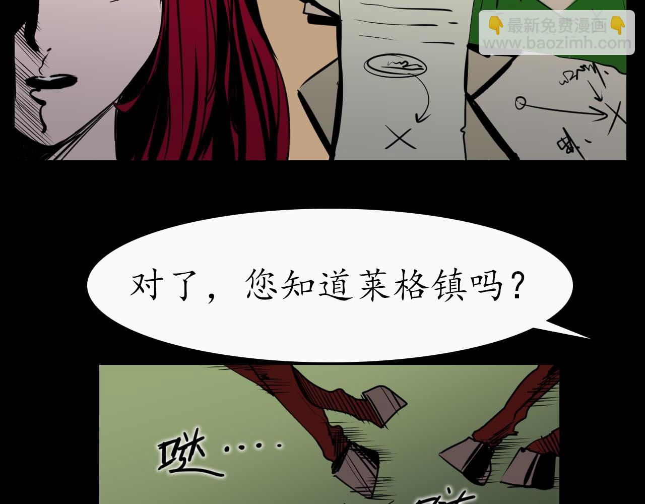 《阿拉德创生》第二十三话归途，陌路 第9页