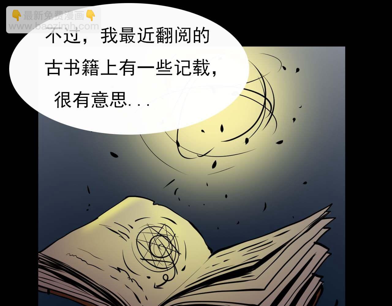 《阿拉德创生》第二十四话传说，预言 第11页