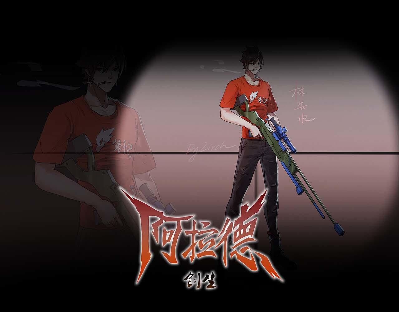 《阿拉德创生》第二十四话传说，预言 第1页