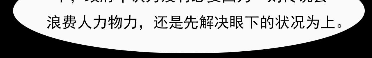 《阿拉德创生》第二十四话传说，预言 第20页