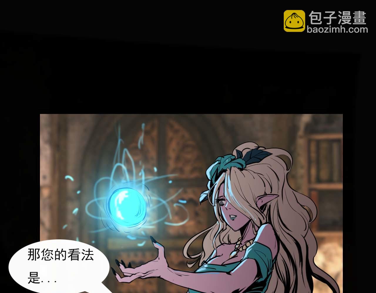 《阿拉德创生》第二十四话传说，预言 第21页