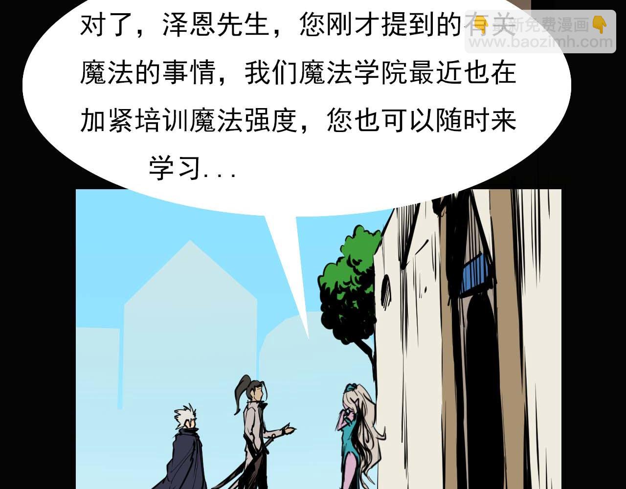 《阿拉德创生》第二十四话传说，预言 第24页