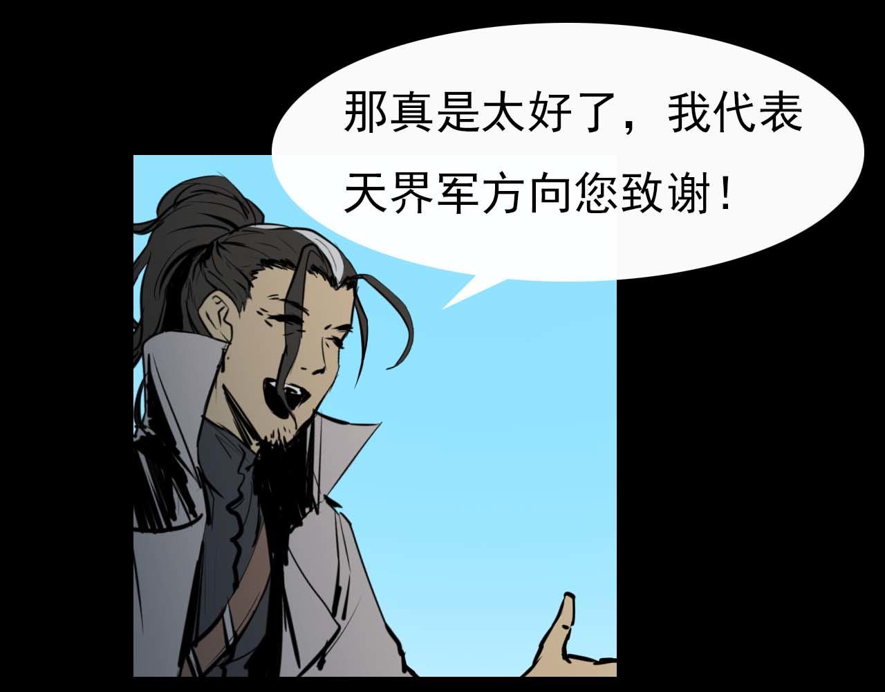 《阿拉德创生》第二十四话传说，预言 第26页