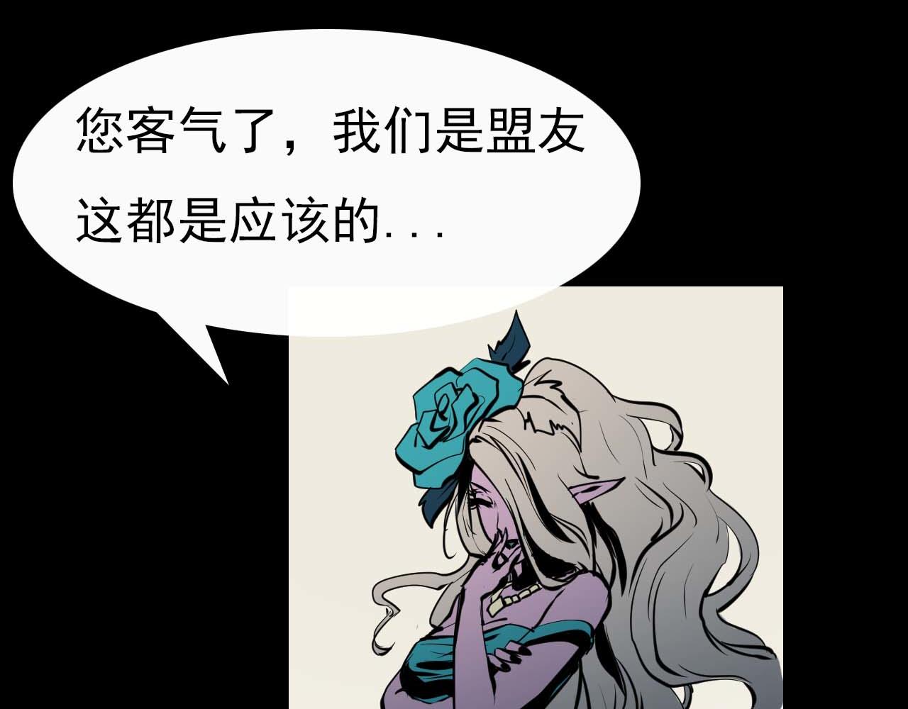 《阿拉德创生》第二十四话传说，预言 第27页