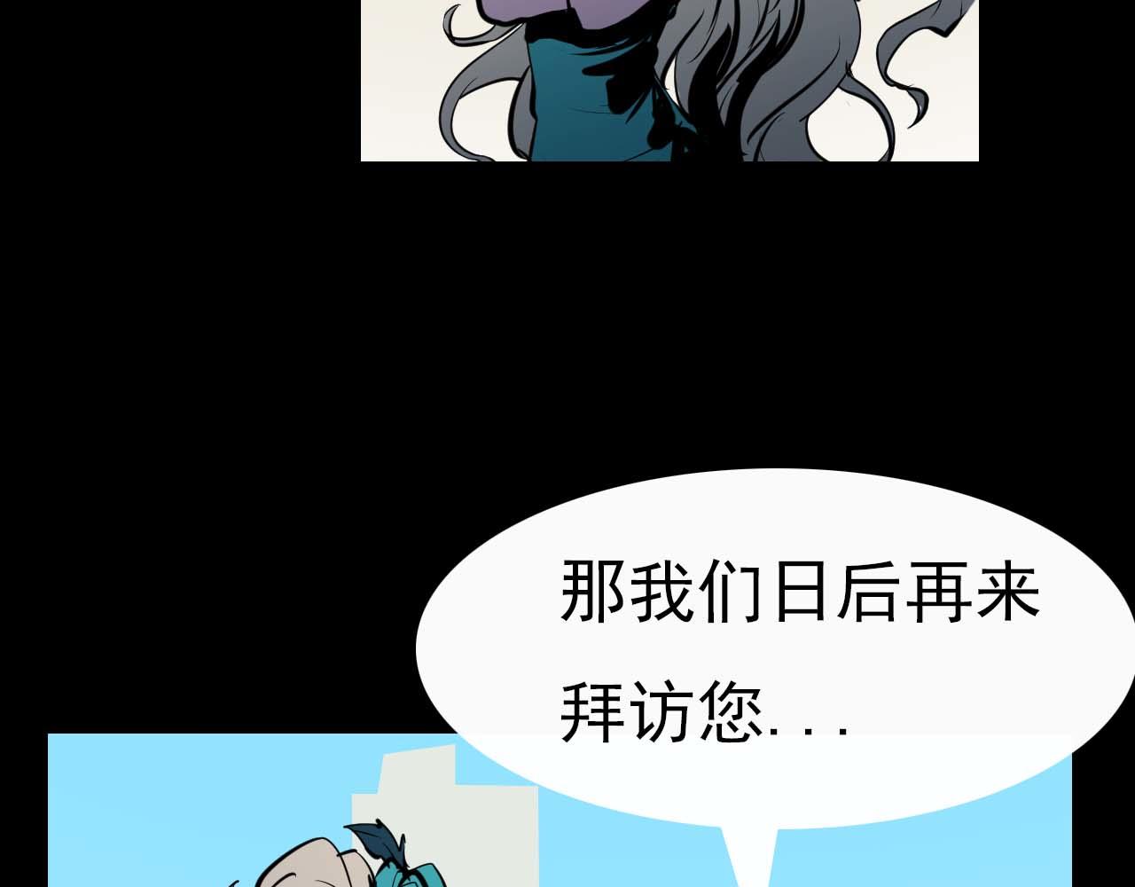 《阿拉德创生》第二十四话传说，预言 第28页