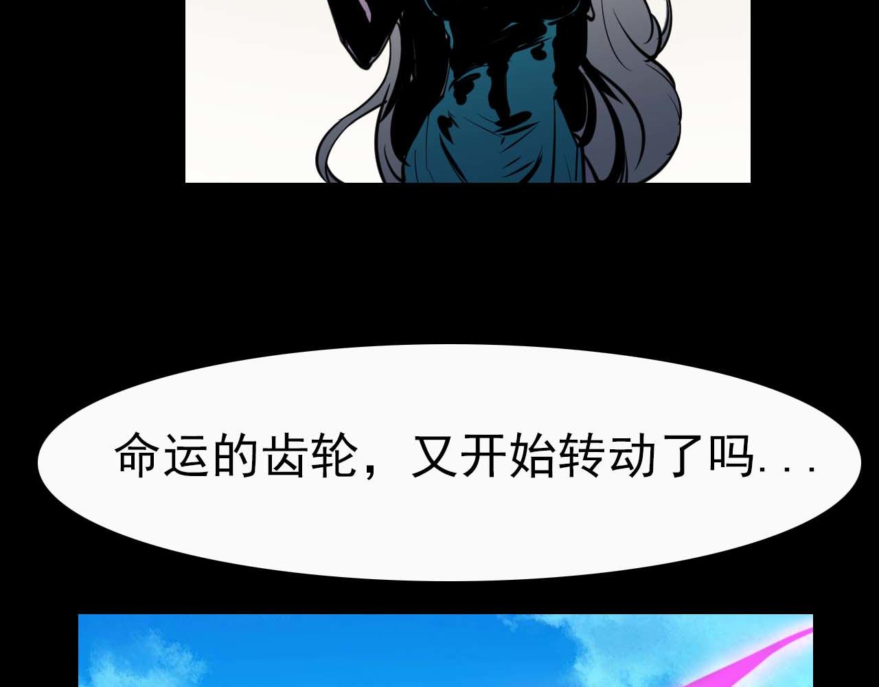 《阿拉德创生》第二十四话传说，预言 第32页