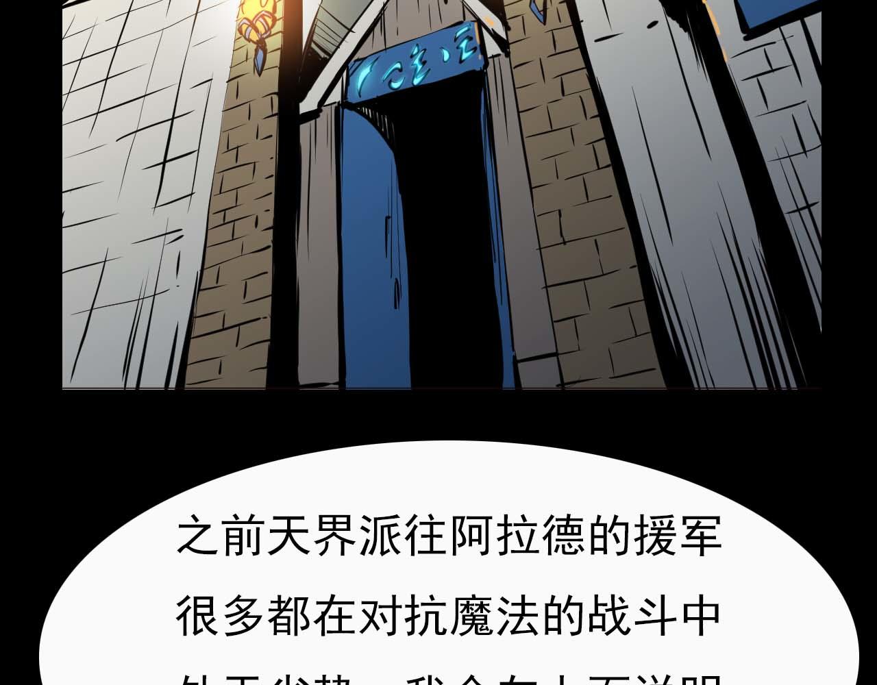 《阿拉德创生》第二十四话传说，预言 第3页