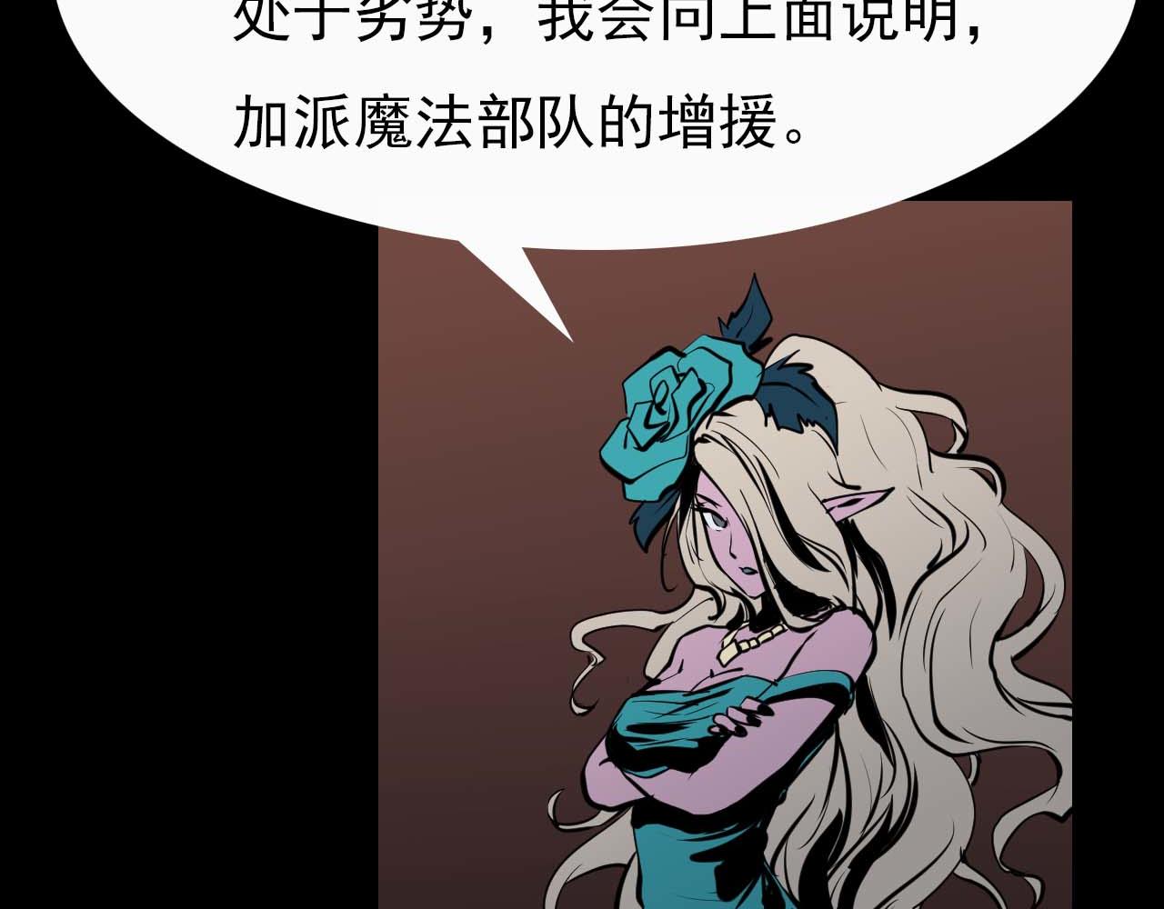 《阿拉德创生》第二十四话传说，预言 第4页