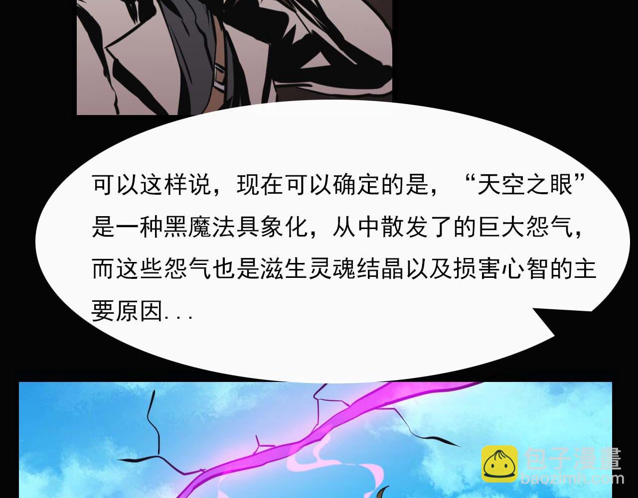 《阿拉德创生》第二十四话传说，预言 第7页