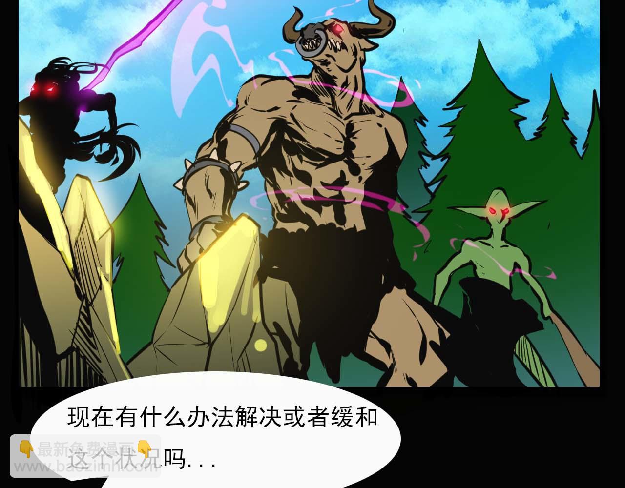 《阿拉德创生》第二十四话传说，预言 第8页