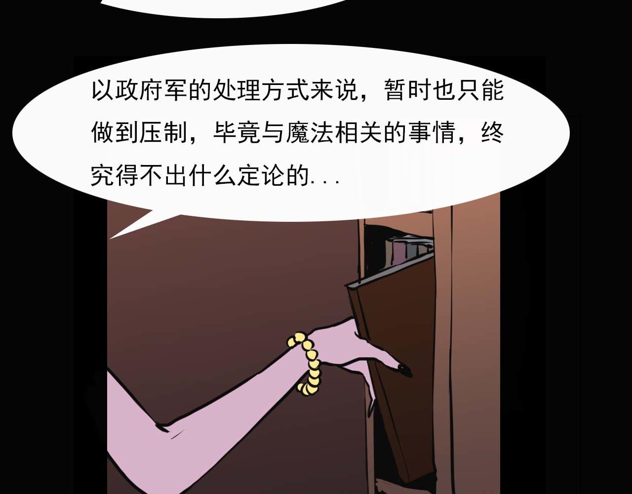 《阿拉德创生》第二十四话传说，预言 第9页