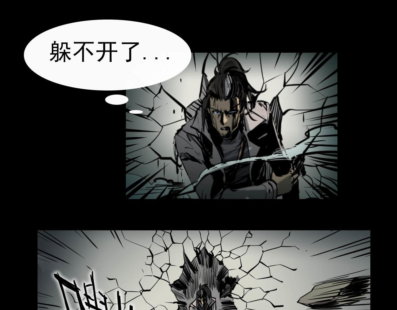 《阿拉德创生》第二十一话绝命一击 第11页