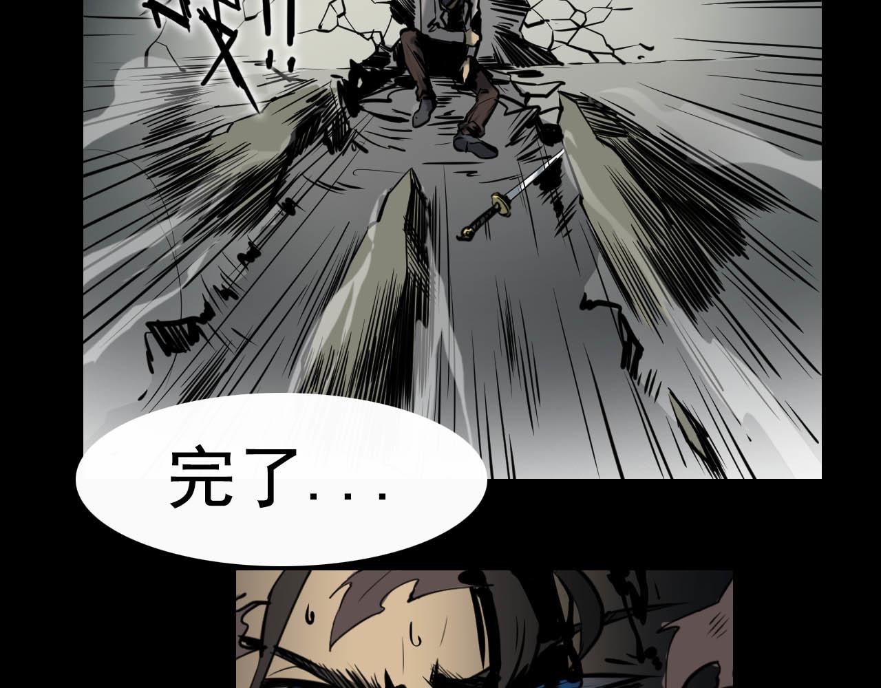 《阿拉德创生》第二十一话绝命一击 第12页