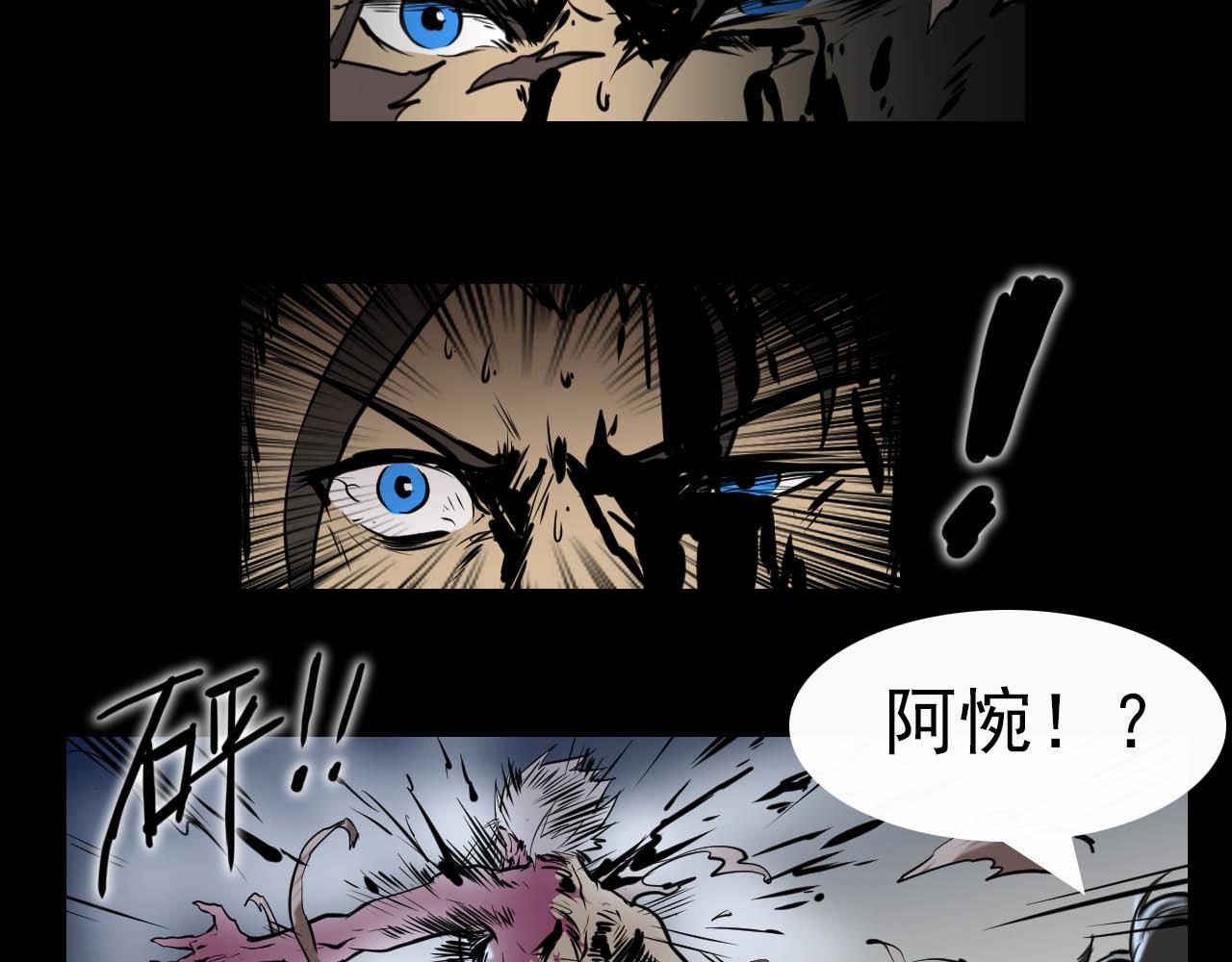 《阿拉德创生》第二十一话绝命一击 第13页