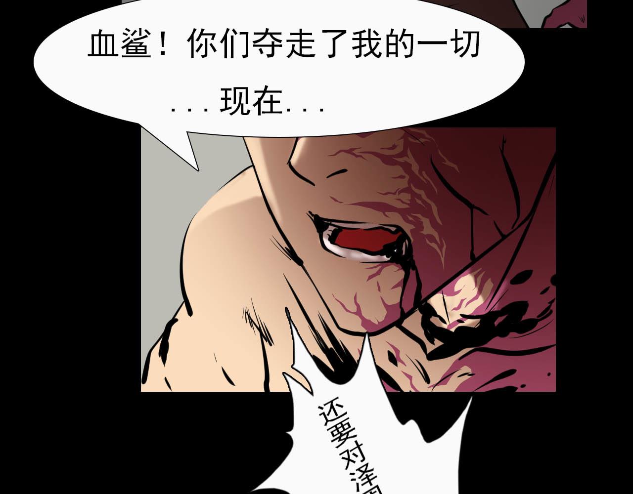 《阿拉德创生》第二十一话绝命一击 第18页