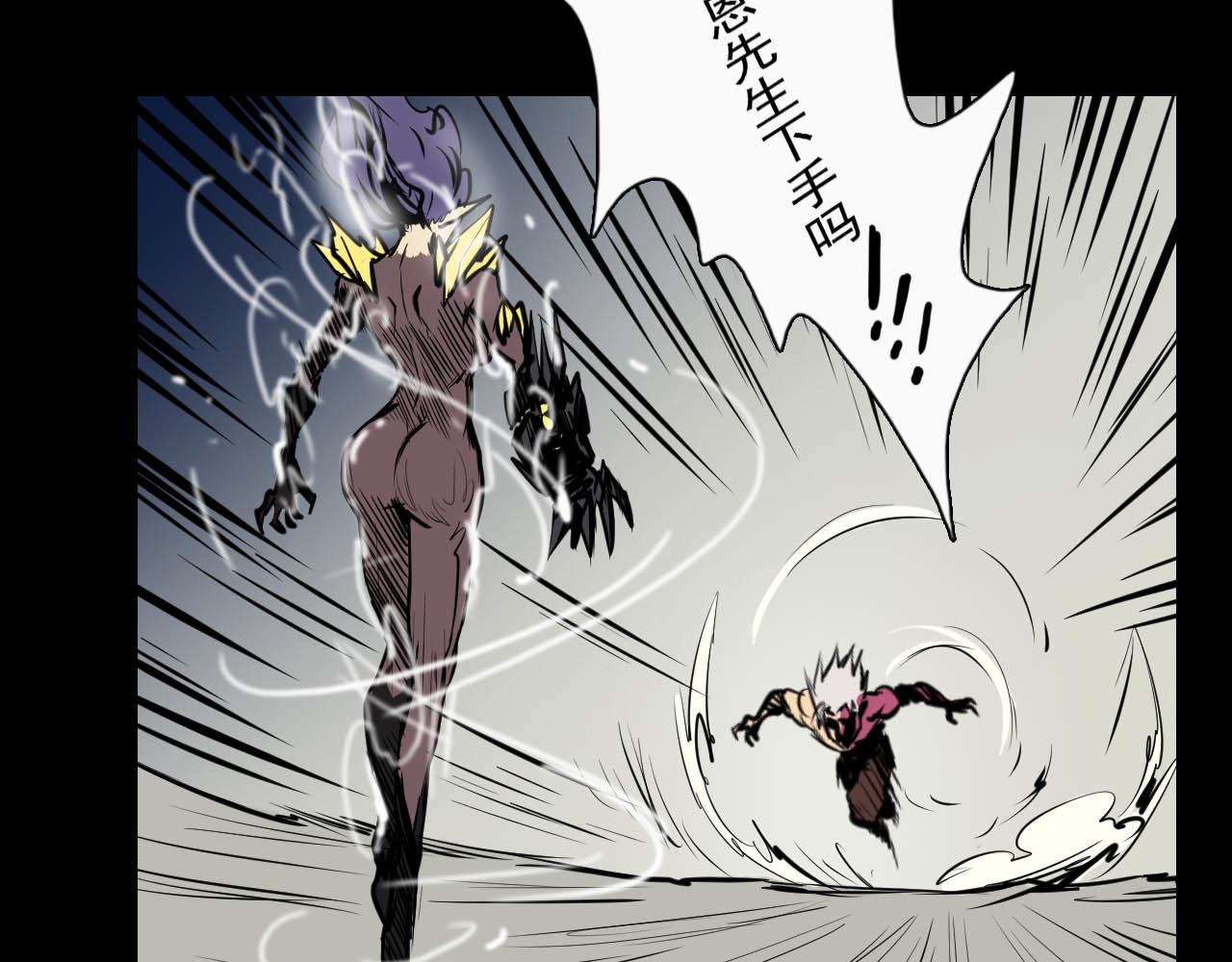 《阿拉德创生》第二十一话绝命一击 第19页