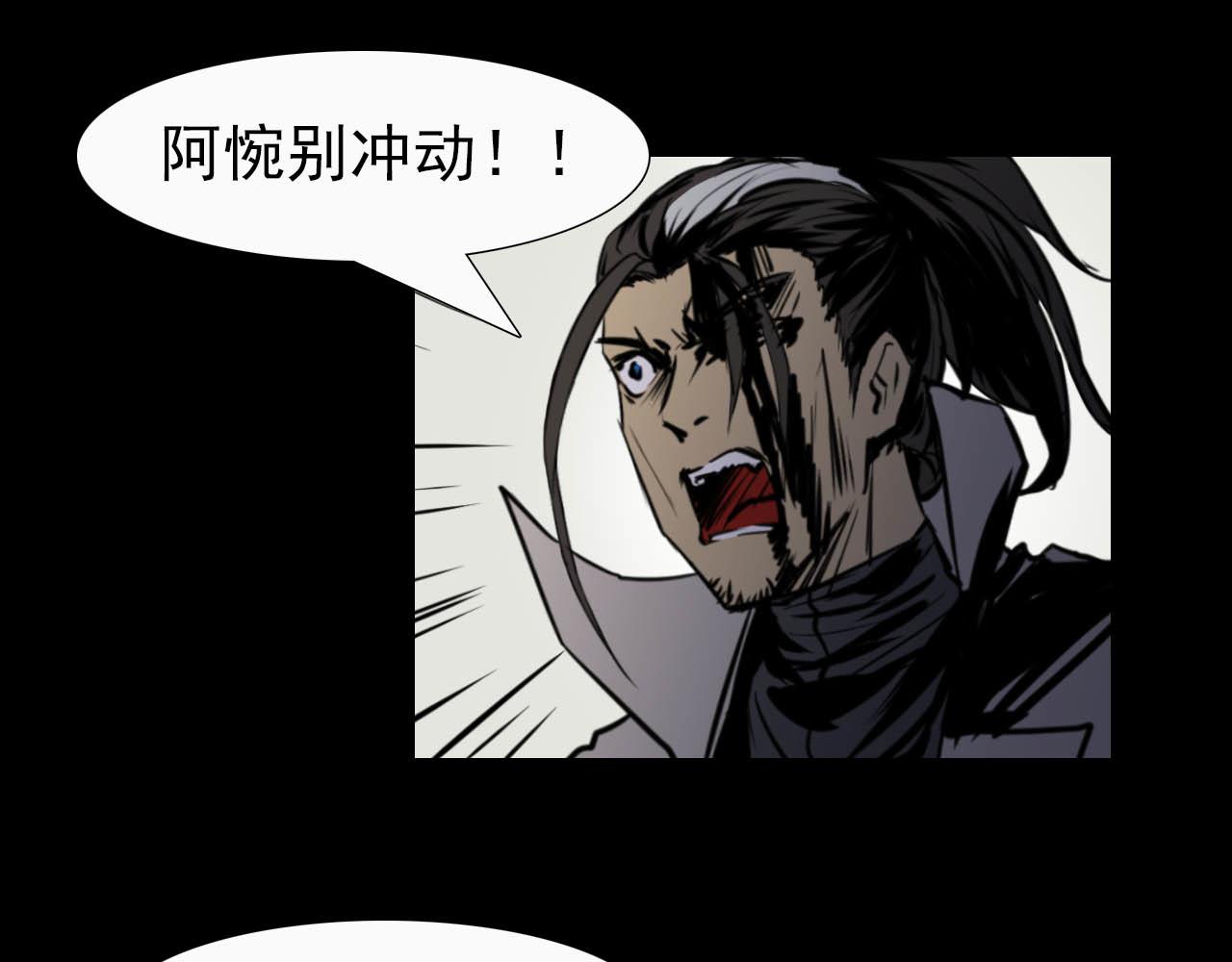 《阿拉德创生》第二十一话绝命一击 第21页