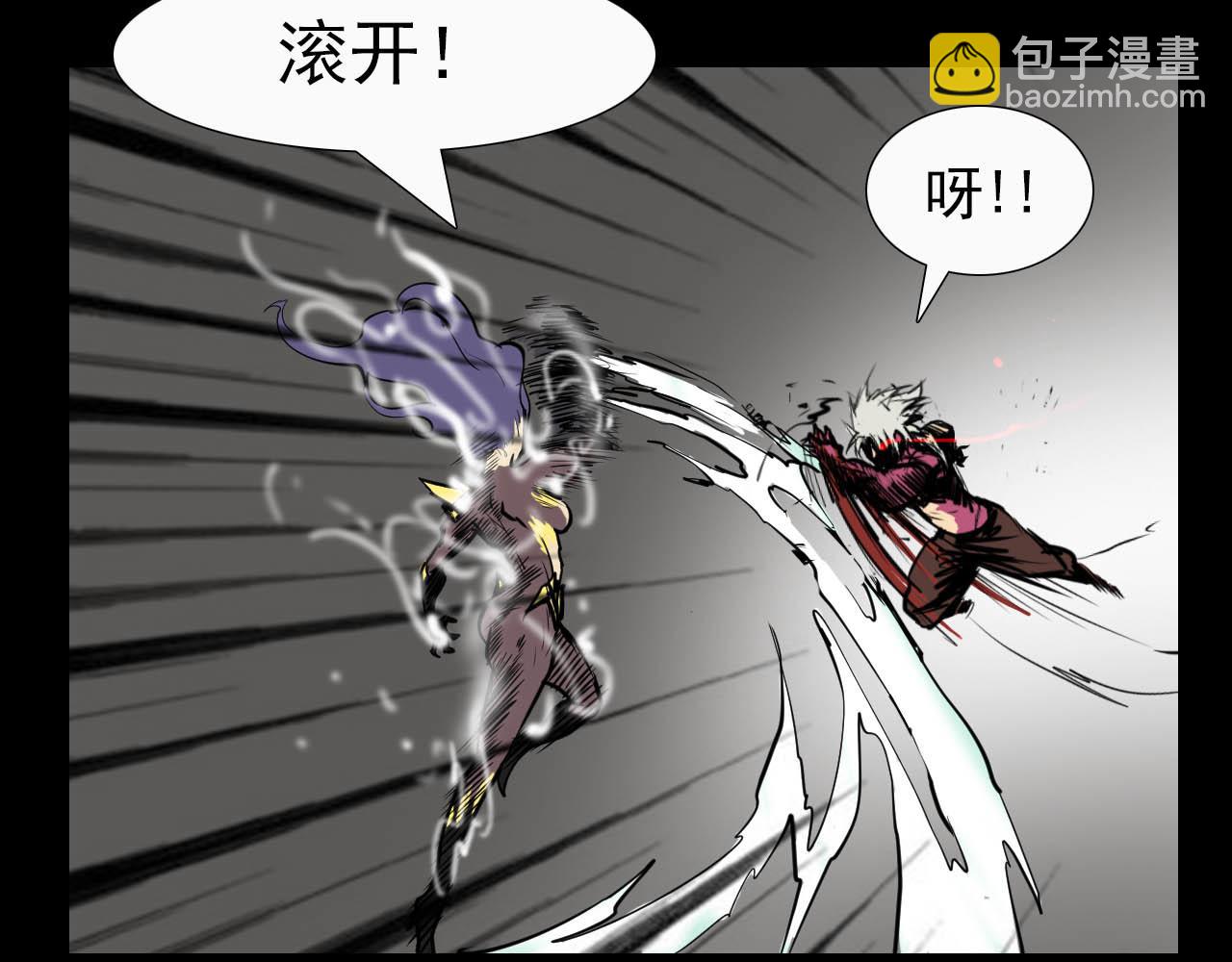 《阿拉德创生》第二十一话绝命一击 第22页