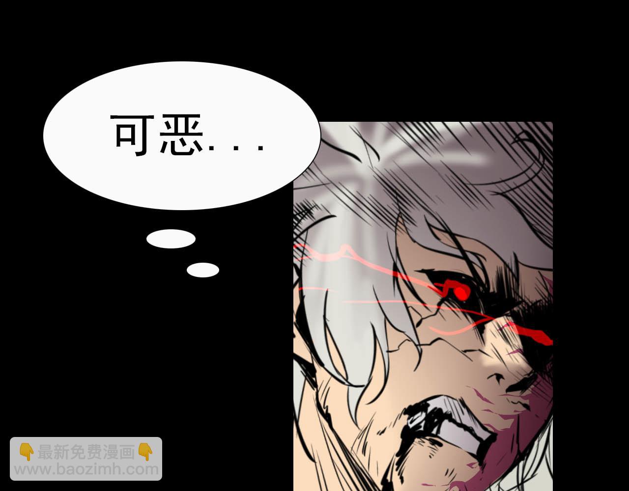 《阿拉德创生》第二十一话绝命一击 第23页