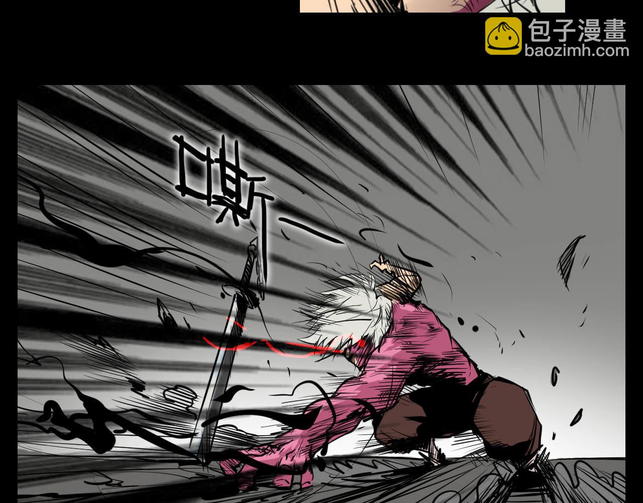 《阿拉德创生》第二十一话绝命一击 第24页