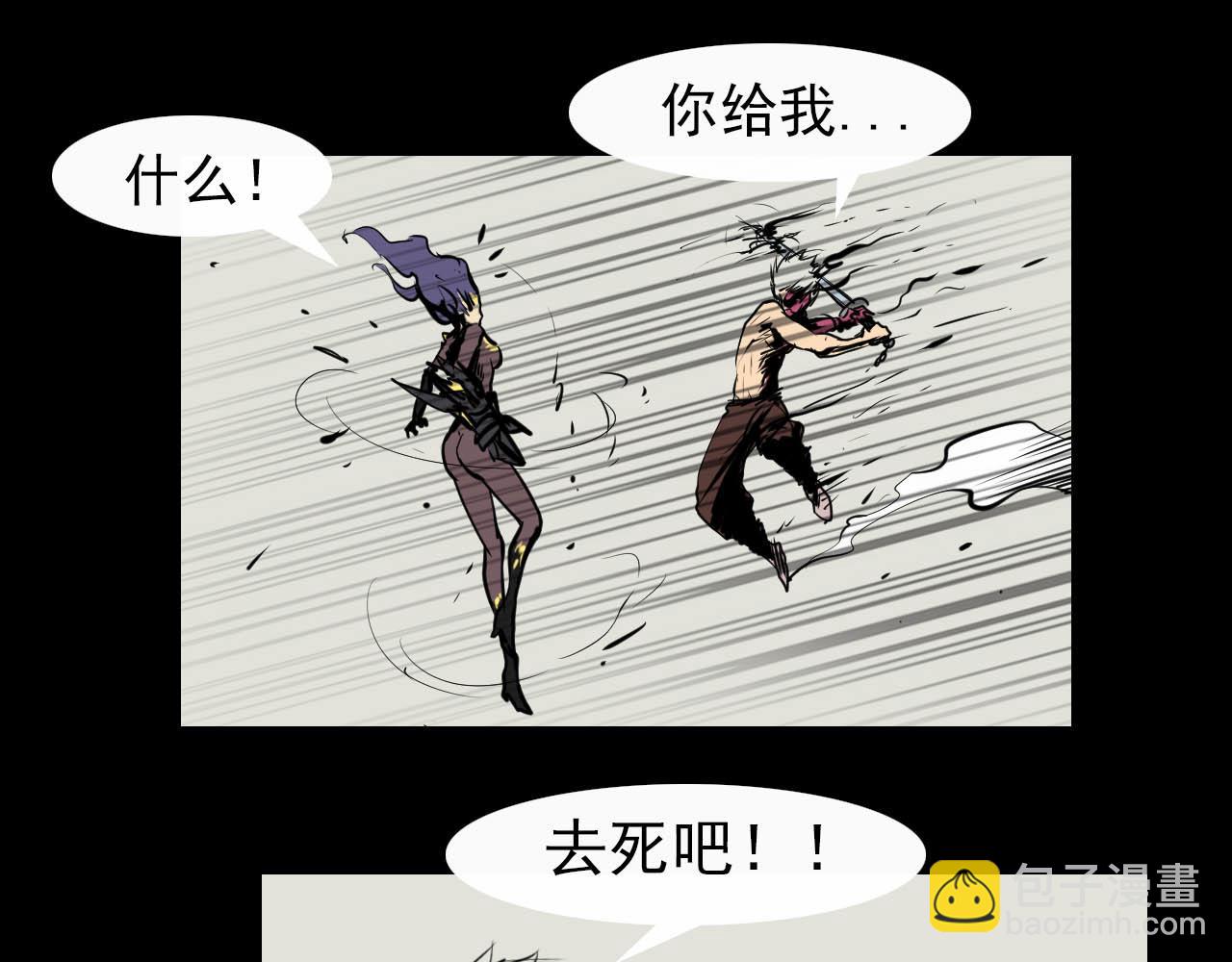《阿拉德创生》第二十一话绝命一击 第31页