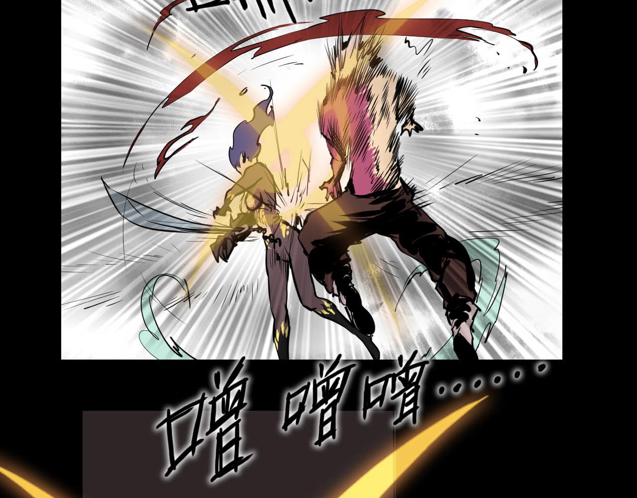 《阿拉德创生》第二十一话绝命一击 第33页