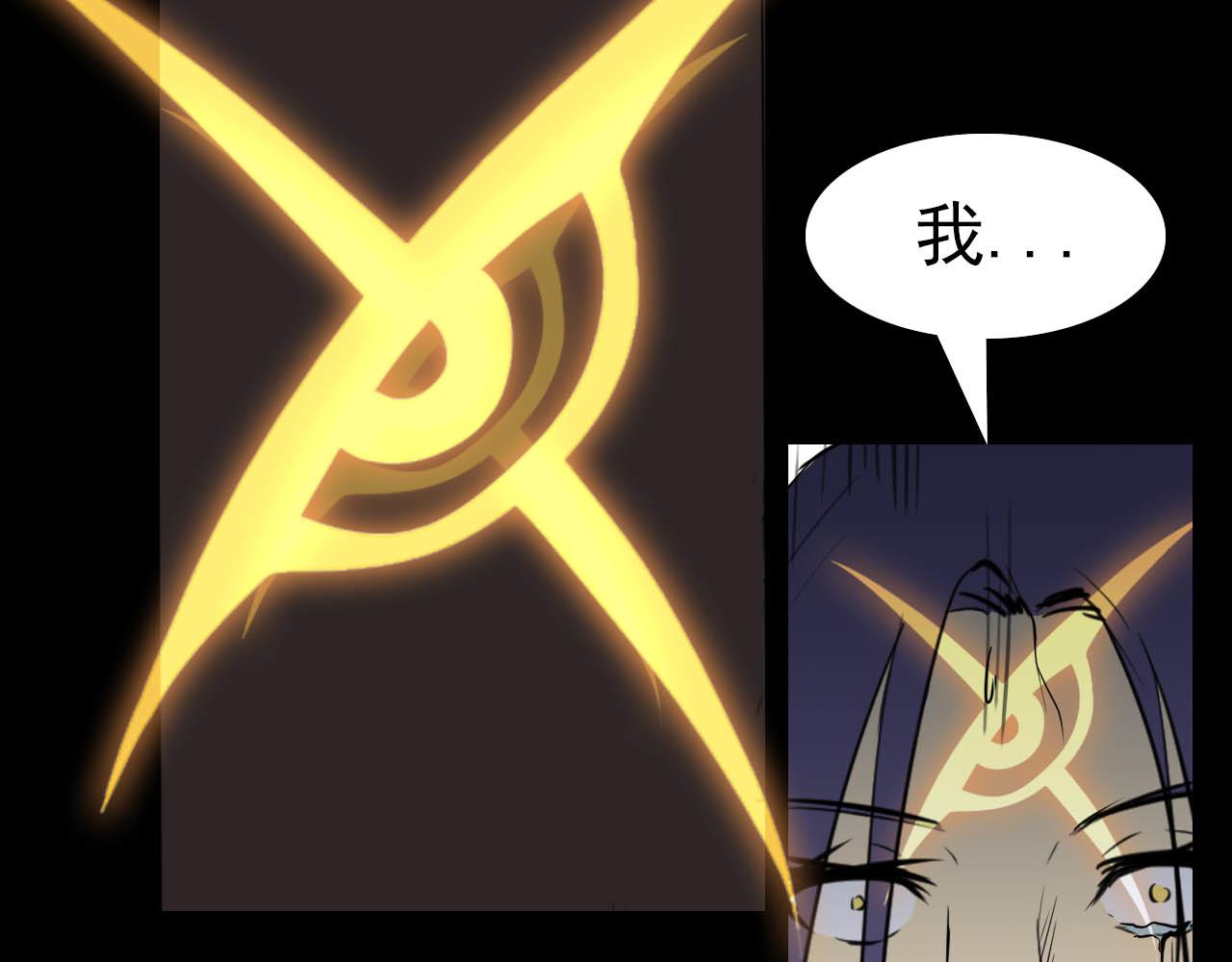 《阿拉德创生》第二十一话绝命一击 第34页