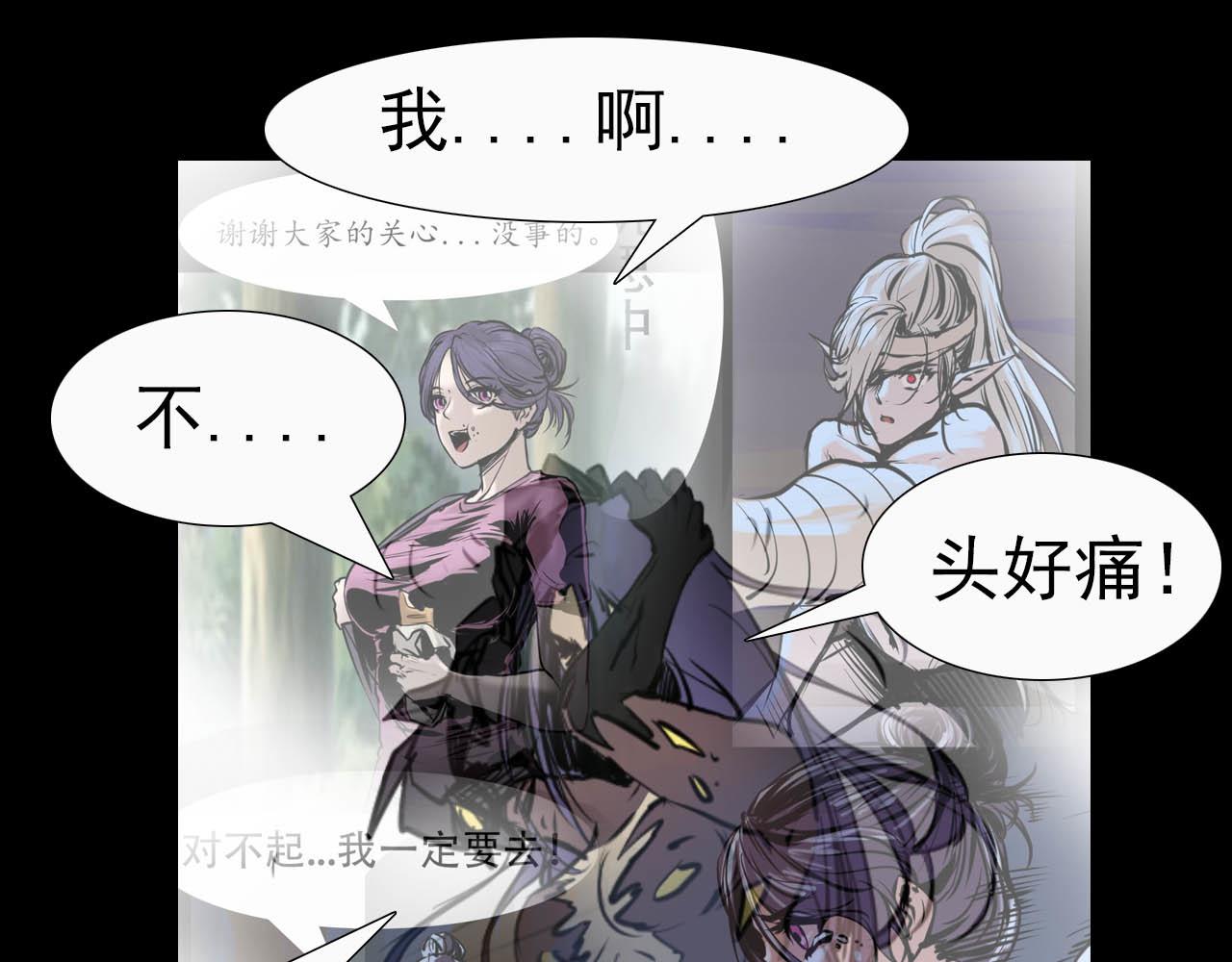 《阿拉德创生》第二十一话绝命一击 第36页