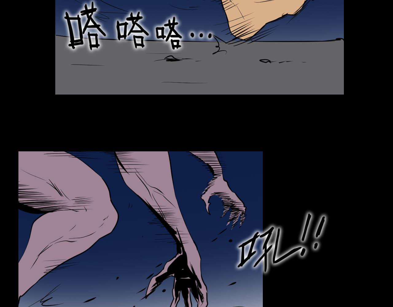 《阿拉德创生》第二十一话绝命一击 第38页